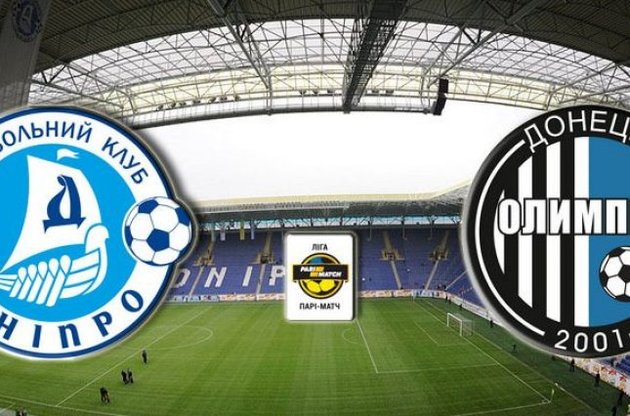 &quot;Дніпро&quot; приймав &quot;Олімпік&quot;