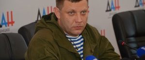 Захарченко посоветовал Савченко не появляться в Донбассе