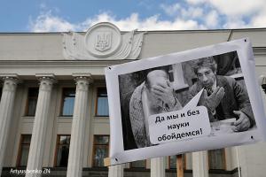 Наука придет к власти