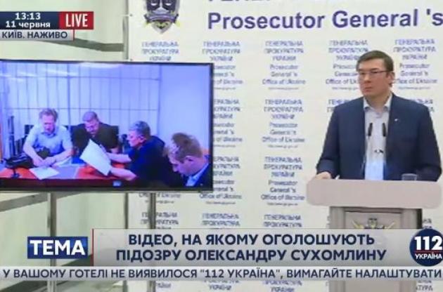 Для Сухомлина його затримання і арешт стали несподіванкою