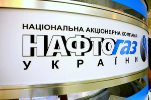 "Нафтогаз" оголосив перший редукціон із закупівлі 200 млн куб. м газу в Україні