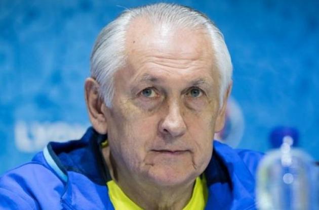 Фоменко надеется на хорошую реализацию