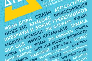 В Киеве на фестивале Atlas Weekend выступят более 130 исполнителей