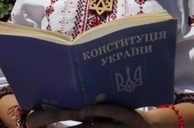 Конституция Украины: жизнь "трудного подростка"