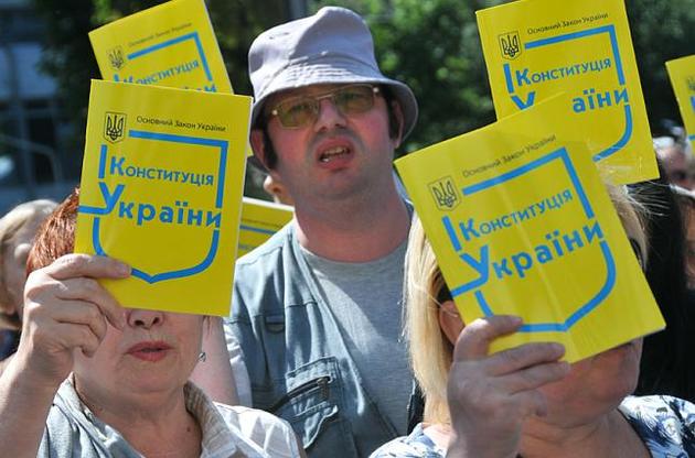 Две Украины. Поле боя — Конституция