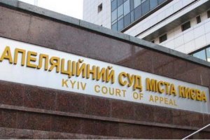 Суд збільшив суму застави Рябошапці з групи Онищенка з 1,5 до 100 мільйонів гривень
