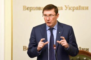 Луценко анонсував відсторонення прокурора Рівненської області