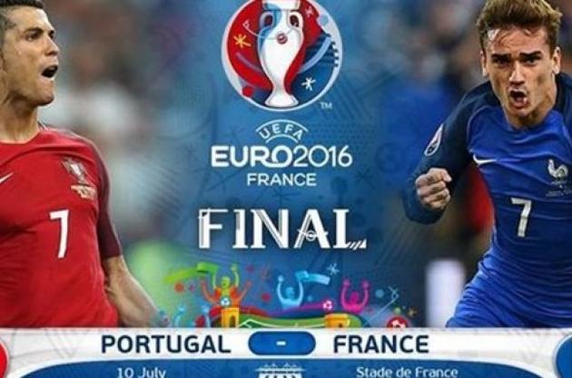 Португалія - Франція: анонс, де дивитися фінал Євро-2016