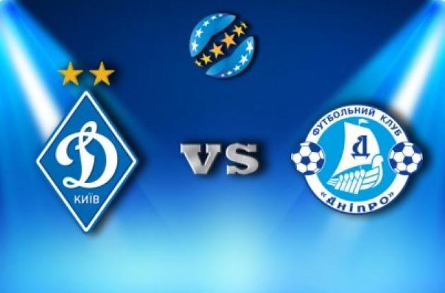 &quot;Динамо&quot; принимало &quot;Днепр&quot;