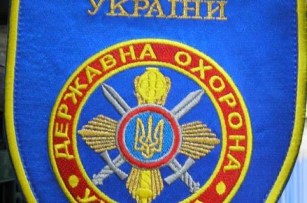 Співробітникам держохорони дадуть квартири