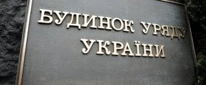 Правительство Украины обновило санкционный список 
