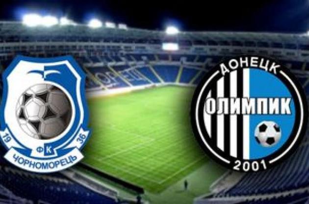 &quot;Черноморец&quot; принимал &quot;Олимпик&quot;