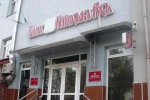 Топ-менеджера банку "Київська Русь" оголосили у міжнародний розшук за розкрадання 44 млн доларів США