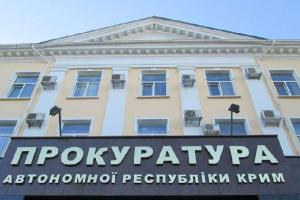 Прокуратура почала розслідувати привласнення росіянами майна МВС України в Криму