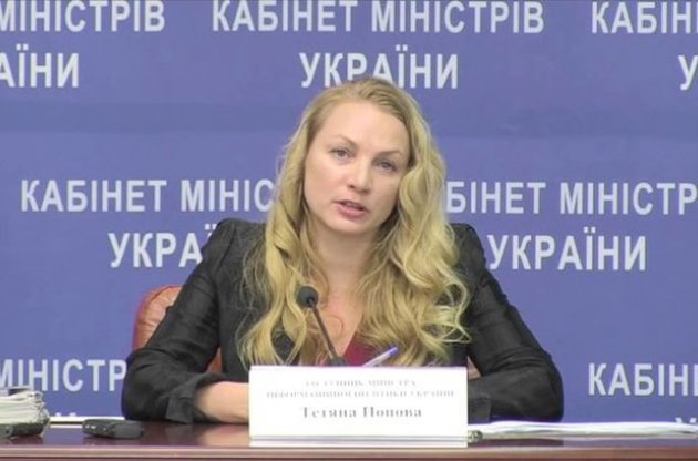 Кабмин уволил замминистра информационной политики Попову