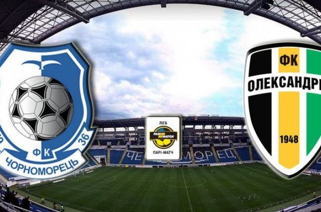 &quot;Чорноморець&quot; приймав &quot;Олександрію&quot;