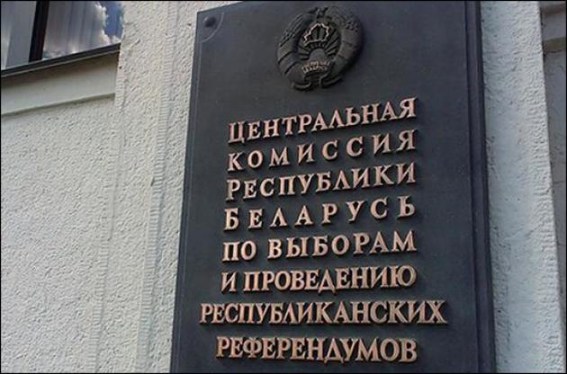 ЦИК Беларуси признал парламентские выборы в стране состоявшимися