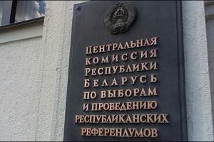 ЦИК Беларуси признал парламентские выборы в стране состоявшимися