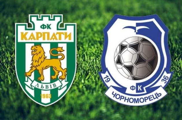 &quot;Карпаты&quot; принимали &quot;Черноморец&quot;