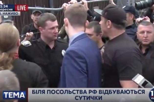 У Києві протестувальники намагалися заблокувати прохід на територію посольства РФ