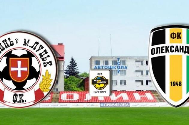 "Волинь" грала з "Олександрією"