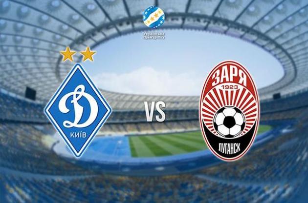 &quot;Динамо&quot; принимало &quot;Зарю&quot;