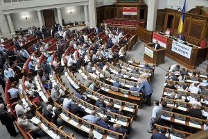 Засідання Верховної Ради 20 вересня: онлайн-трансляція