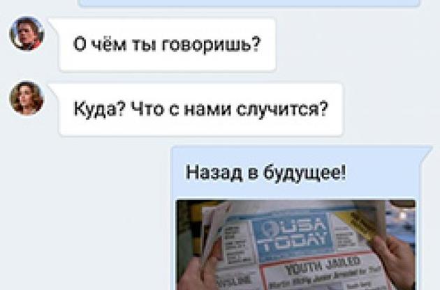 "ВКонтакте" ввів функцію голосових повідомлень для користувачів Android