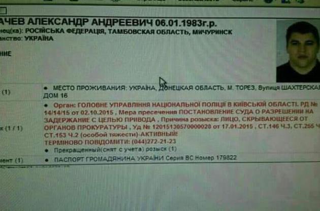 Александр Пугачев из Тореза убил в Днепре двух полицейских