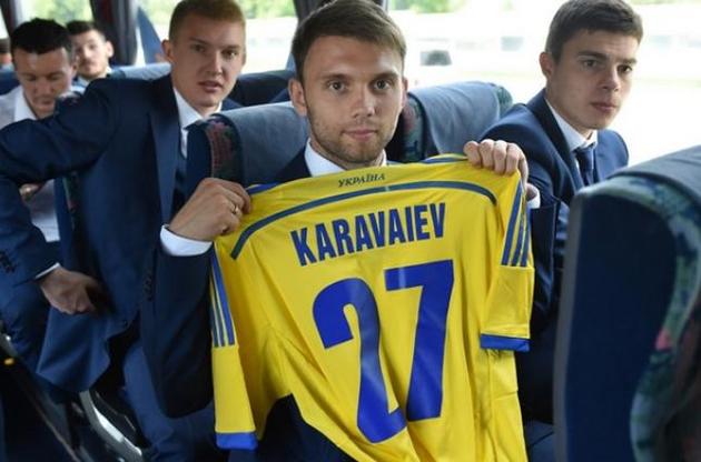 Караваев заменил Цыганкова в составе сборной Украины