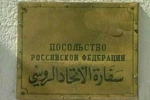 Росія заявила про обстріл її посольства в Дамаску