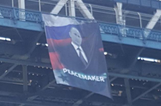 У Нью-Йорку вивісили велетенський банер з "миротворцем" Путіним – The Guardian
