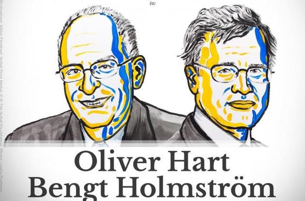 Нобелевскую премию по экономике получат Оливер Харт и Бенгт Хольвстрем