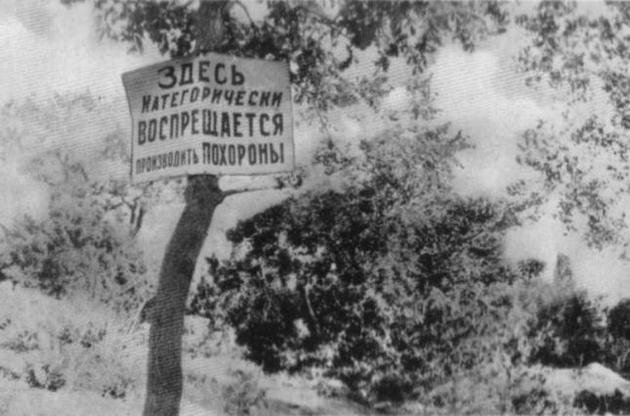Оголошення на околиці Харкова, 1933 р. Фото австрійського інженера Олександра Вінербергера