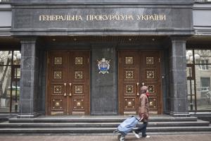 В Генпрокуратуре создали управление для расследования "большого дела Януковича"