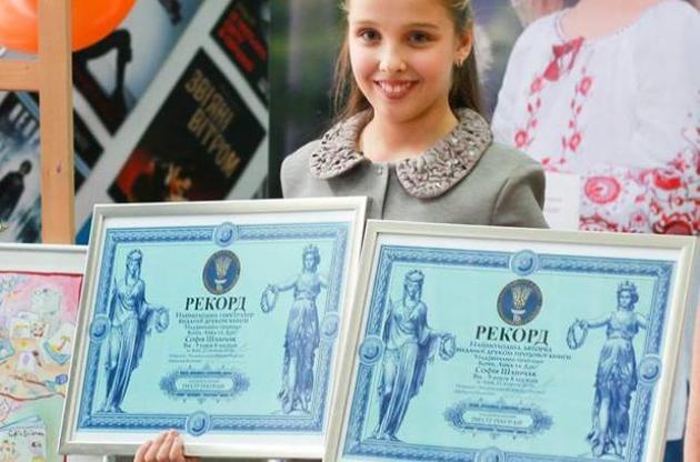 Девятилетняя киевлянка попала в Книгу рекордов Украины как самая молодая писательница