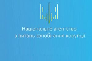 В НАЗК пояснили нестабільну роботу свого сайту великою кількістю запитів