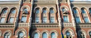 Эксперт назвал главные шаги для НБУ для ускорения экономического роста в 2017-2018 гг