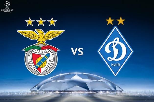 &quot;Динамо&quot; провело второй матч с &quot;Бенфикой&quot;