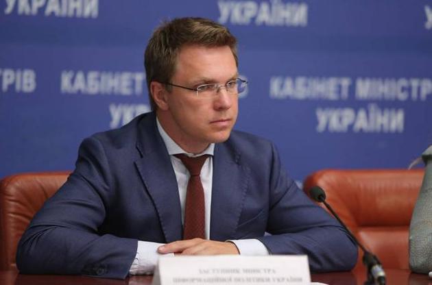 Гооссекретарем &quot;Минстеця&quot; стане Біденко