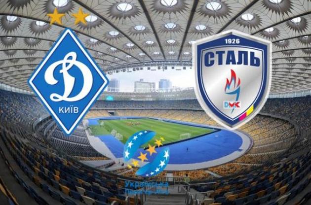 &quot;Динамо&quot; приймало &quot;Сталь&quot;