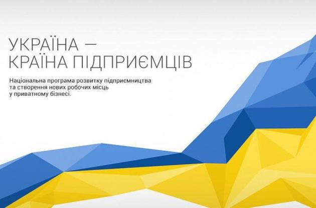 Киевские власти обратились ко всем местным громадам с призывом поддержать развитие малого бизнеса