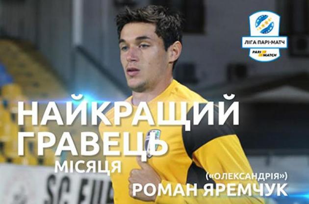 Яремчук забив чотири голи за місяць в УПЛ