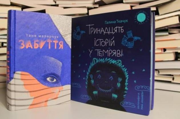 ВВС объявила победителей премии Книга года в Украине