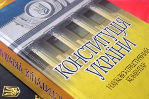 Венеціанська комісія схвалила законопроект про Конституційний суд України