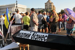 Про стратегії розвитку МСП  в Україні