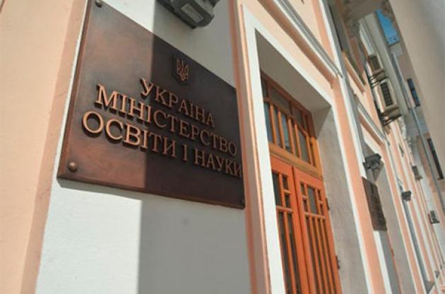 Сайт Министерства образования и науки Украины пострадал от хакерской атаки