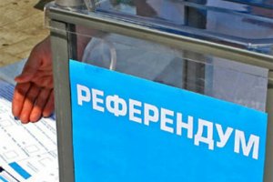 Закон про всеукраїнський референдум є міною уповільненої дії – експерти