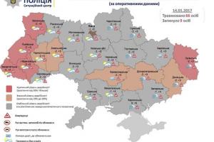 В пяти областях Украины сохраняется критический уровень аварийности