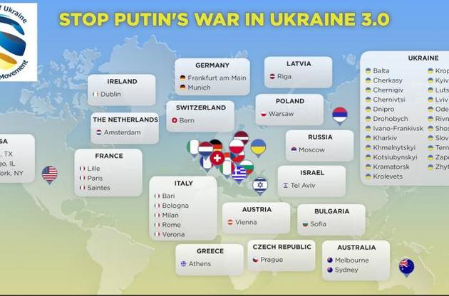 Патриоты Украины соберутся на акцию протеста "Стоп Путин! Стоп Война!"